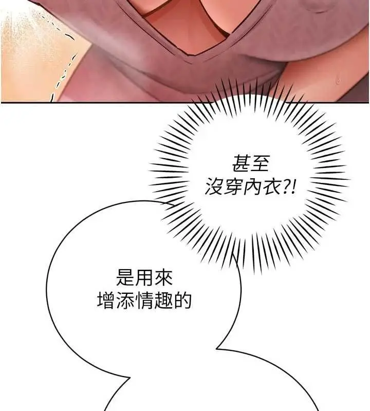 漫画《暴君会长的娇媳们》第48话第59张图