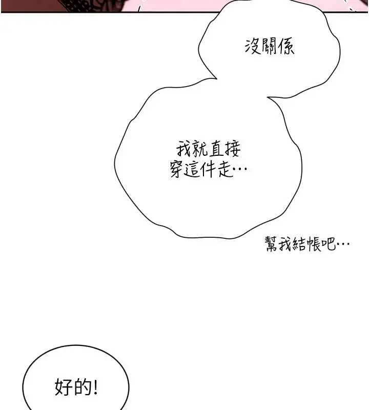 漫画《暴君会长的娇媳们》第48话第62张图