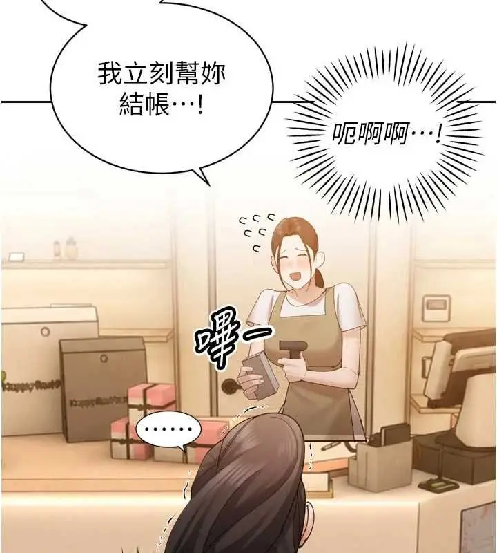 漫画《暴君会长的娇媳们》第48话第63张图