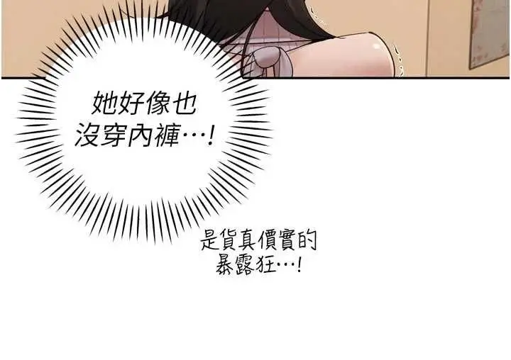 漫画《暴君会长的娇媳们》第48话第64张图