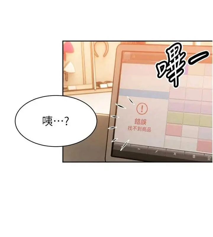 漫画《暴君会长的娇媳们》第48话第65张图