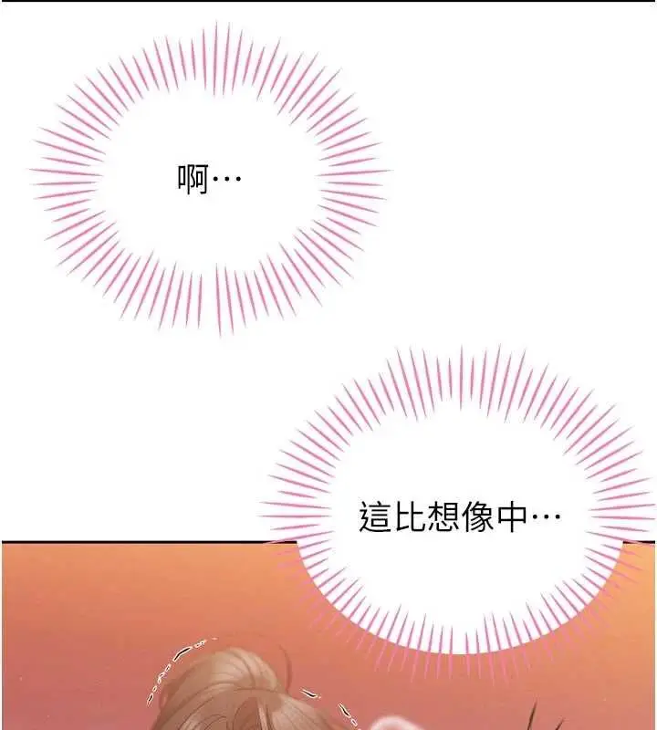 漫画《暴君会长的娇媳们》第48话第67张图