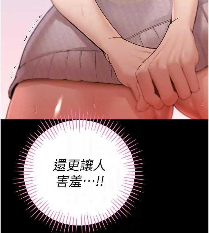 漫画《暴君会长的娇媳们》第48话第69张图