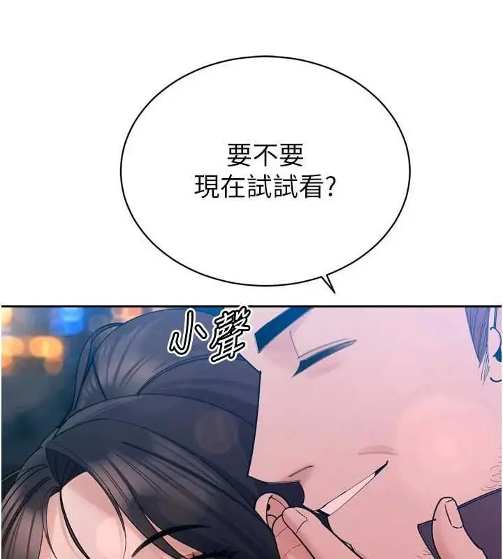 漫画《暴君会长的娇媳们》第48话第7张图