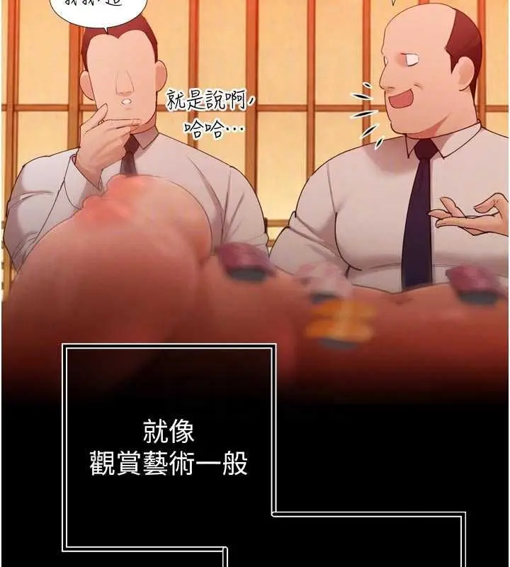 漫画《暴君会长的娇媳们》第48话第71张图