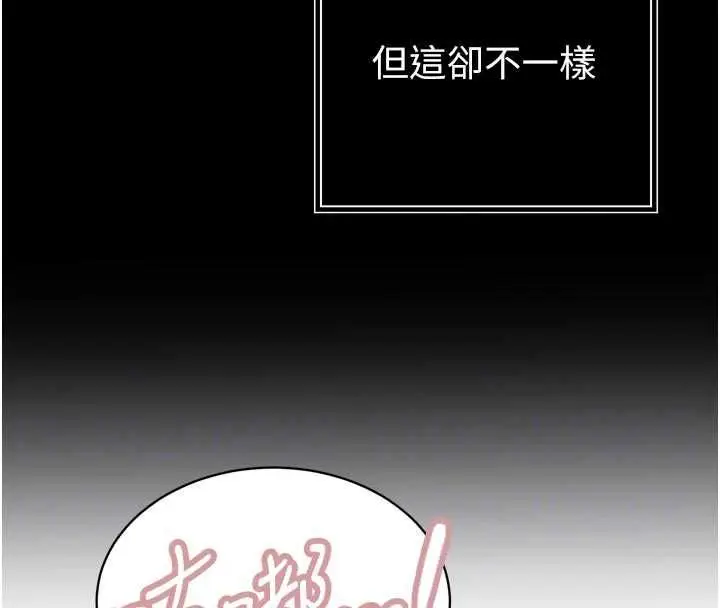 漫画《暴君会长的娇媳们》第48话第72张图