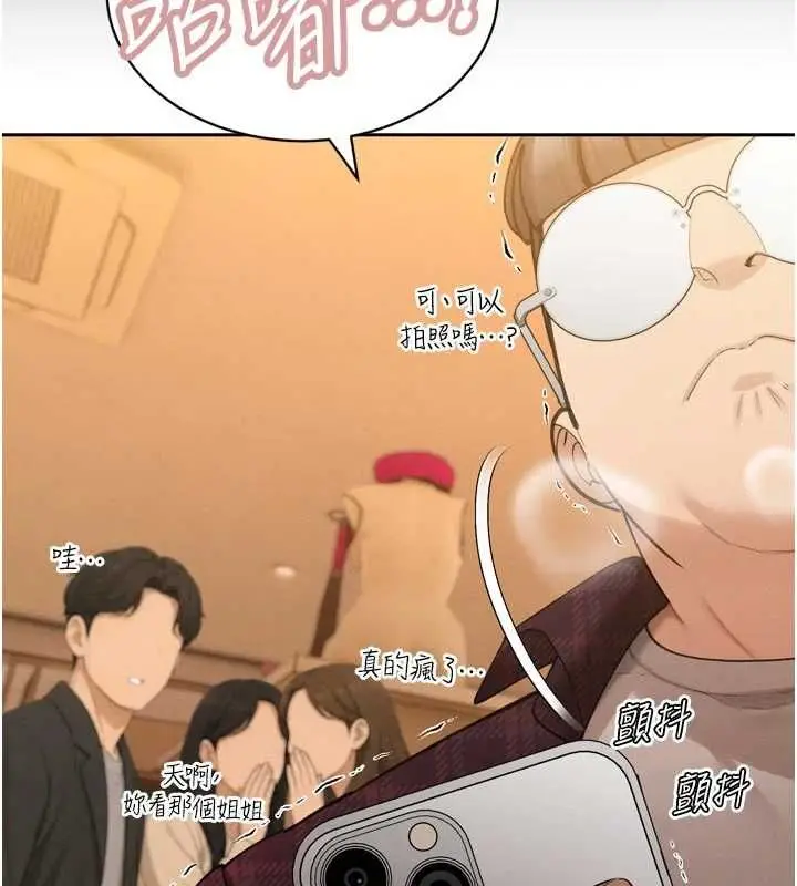 漫画《暴君会长的娇媳们》第48话第73张图