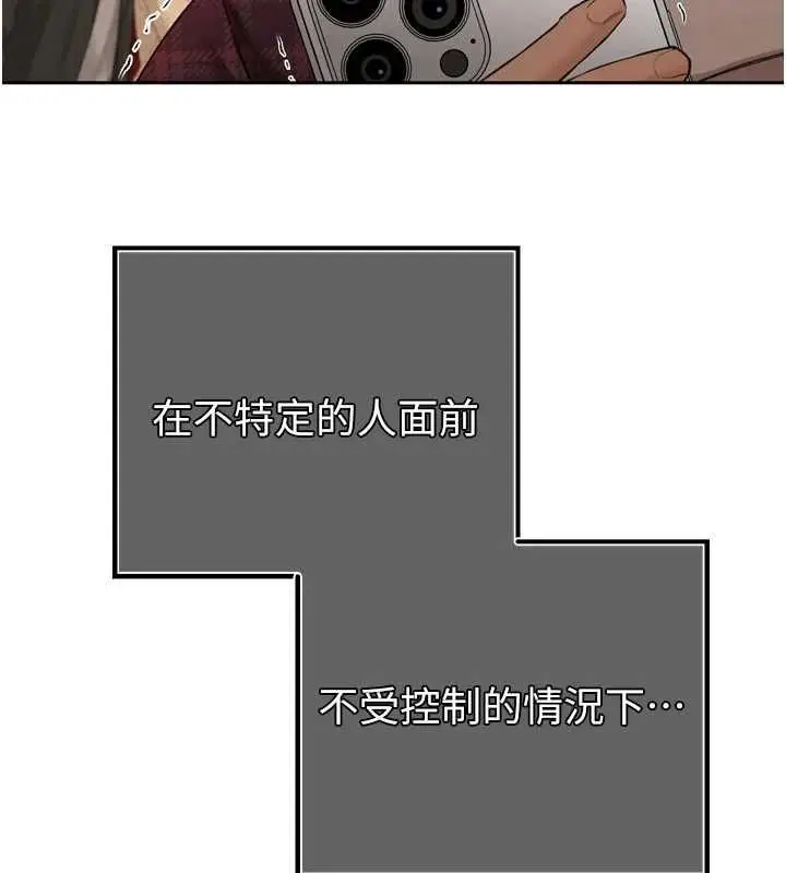 漫画《暴君会长的娇媳们》第48话第74张图