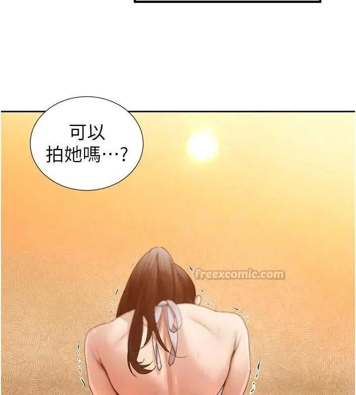 漫画《暴君会长的娇媳们》第48话第75张图