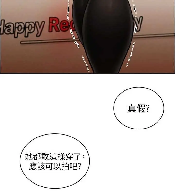 漫画《暴君会长的娇媳们》第48话第77张图