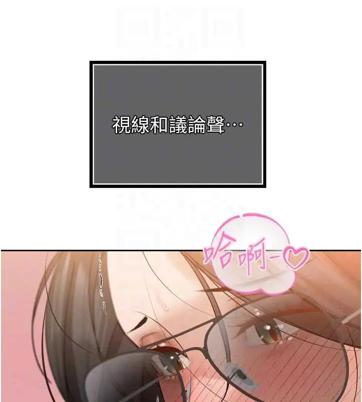 漫画《暴君会长的娇媳们》第48话第79张图