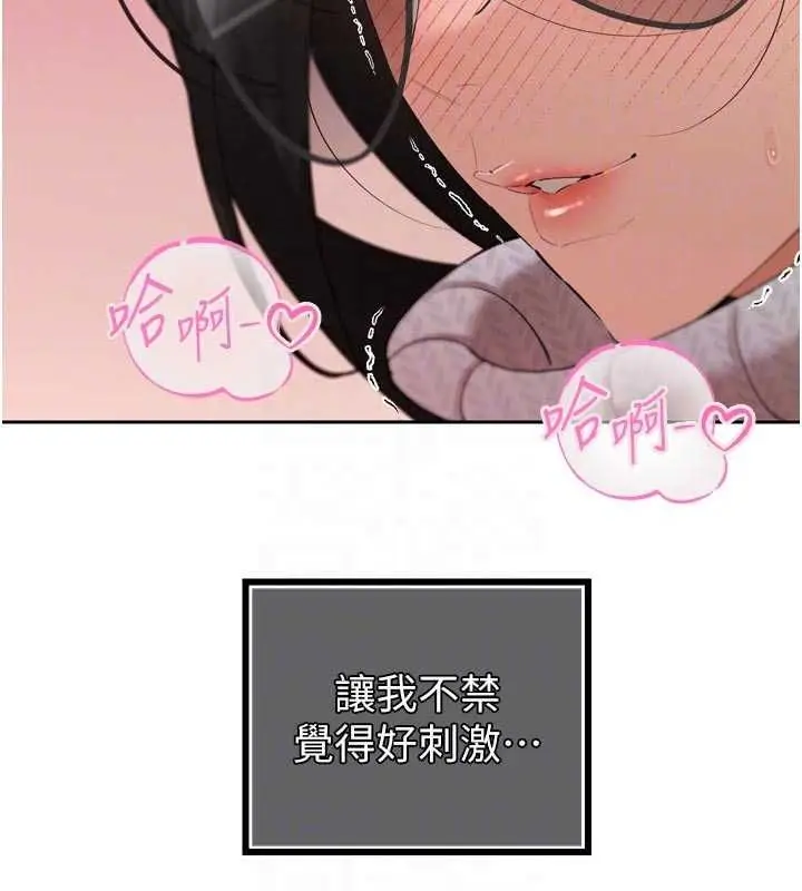 漫画《暴君会长的娇媳们》第48话第80张图