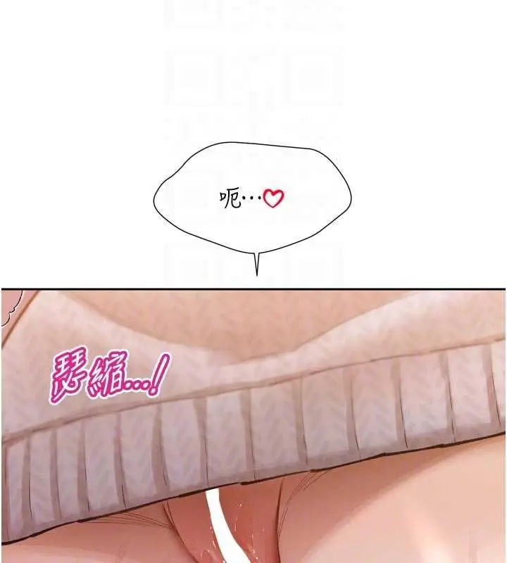 漫画《暴君会长的娇媳们》第48话第81张图