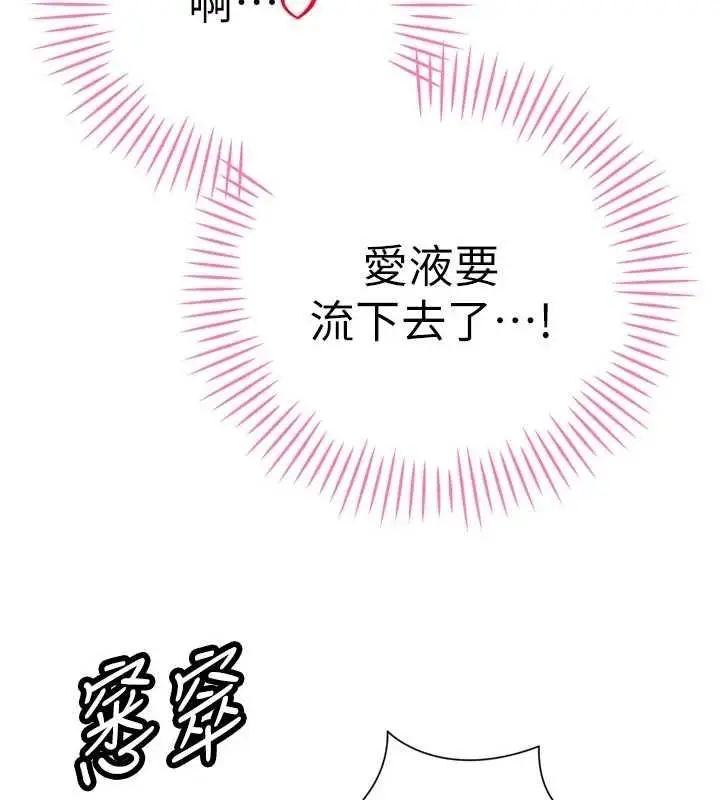 漫画《暴君会长的娇媳们》第48话第83张图