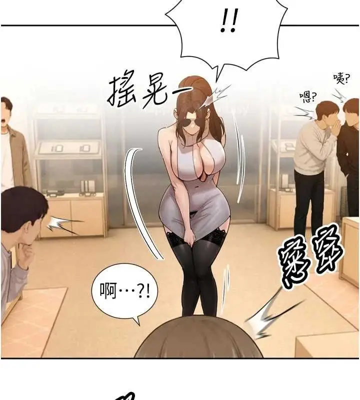 漫画《暴君会长的娇媳们》第48话第84张图