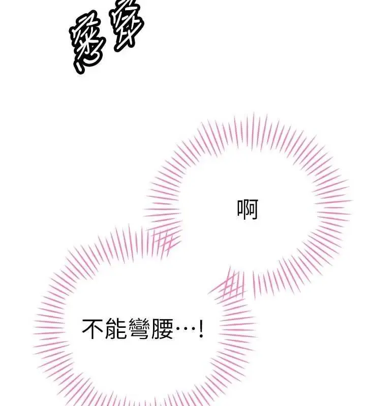 漫画《暴君会长的娇媳们》第48话第85张图