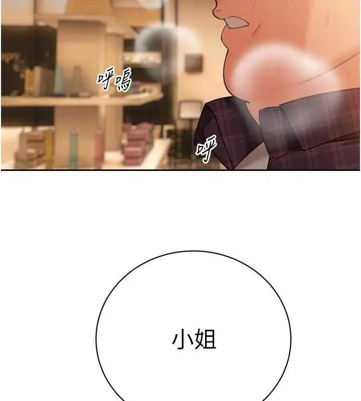 漫画《暴君会长的娇媳们》第48话第89张图