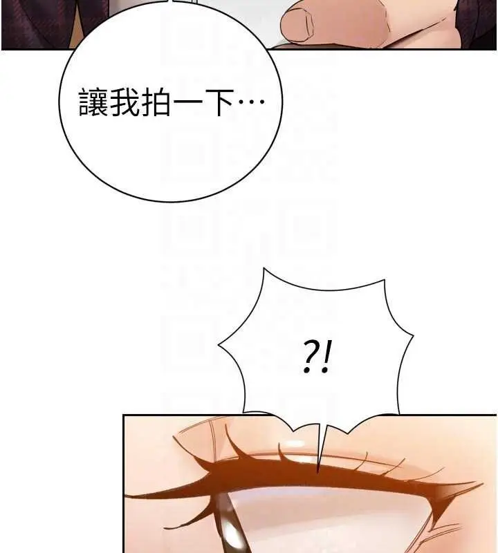 漫画《暴君会长的娇媳们》第48话第91张图