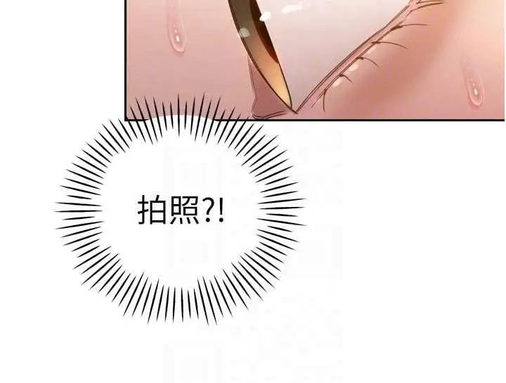 漫画《暴君会长的娇媳们》第48话第92张图