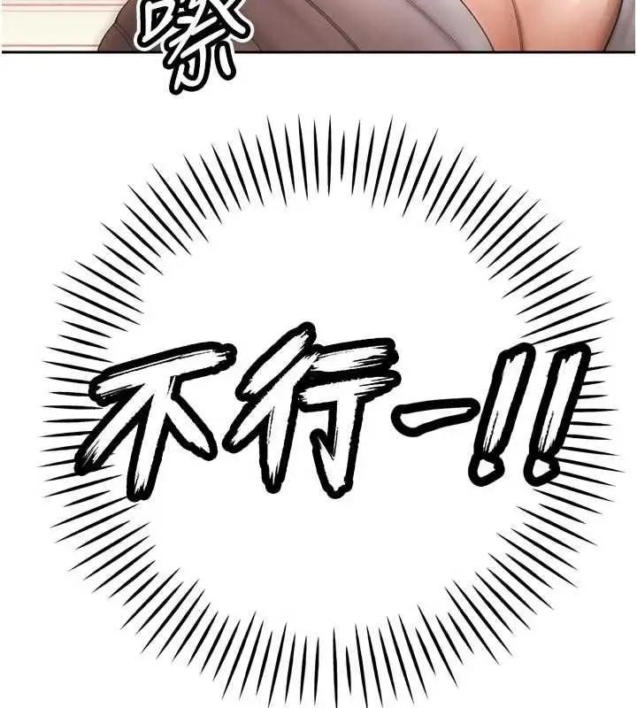 漫画《暴君会长的娇媳们》第48话第94张图