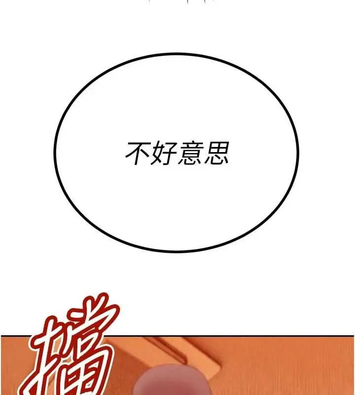 漫画《暴君会长的娇媳们》第48话第95张图