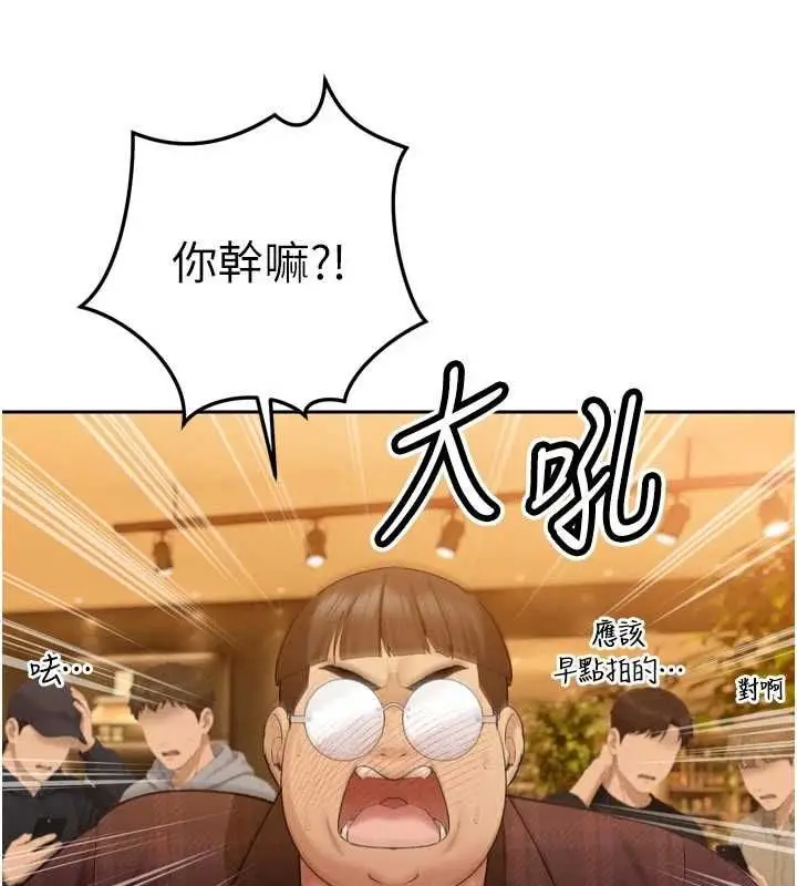 漫画《暴君会长的娇媳们》第48话第98张图