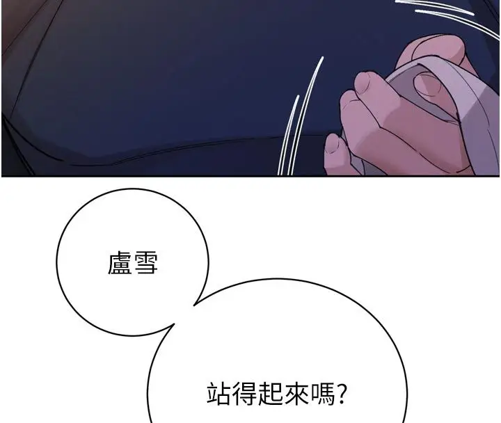 漫画《暴君会长的娇媳们》第49话第103张图