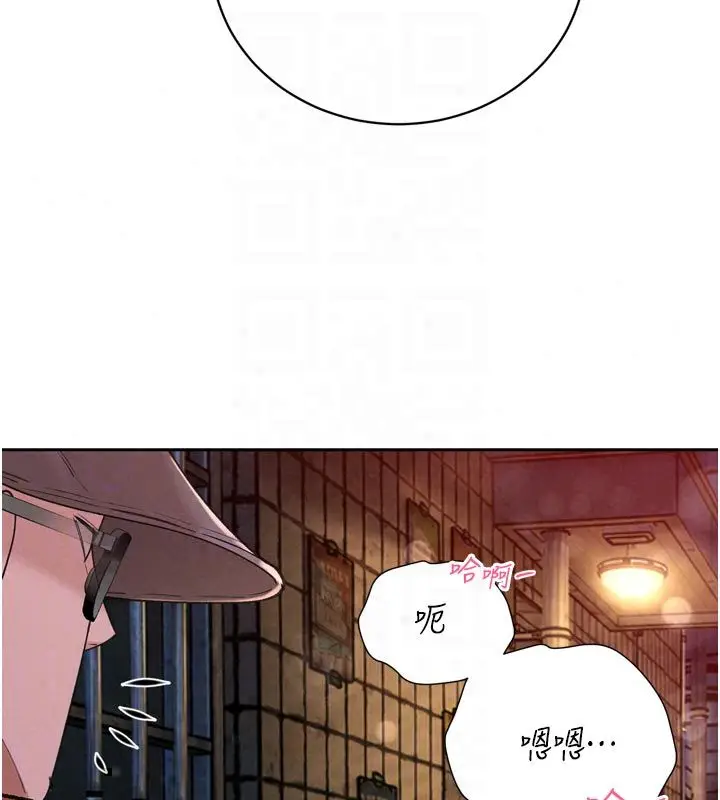 漫画《暴君会长的娇媳们》第49话第104张图