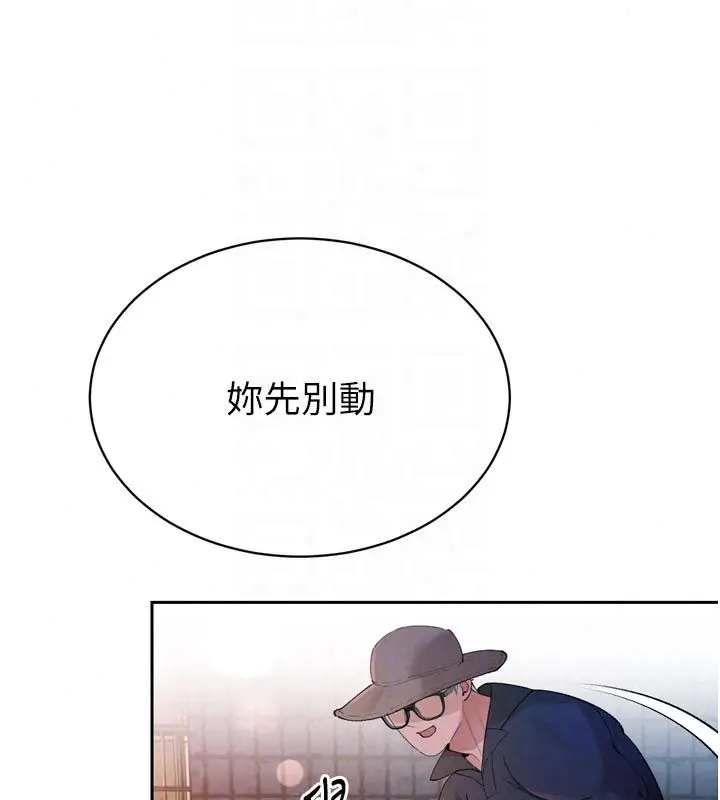 漫画《暴君会长的娇媳们》第49话第106张图