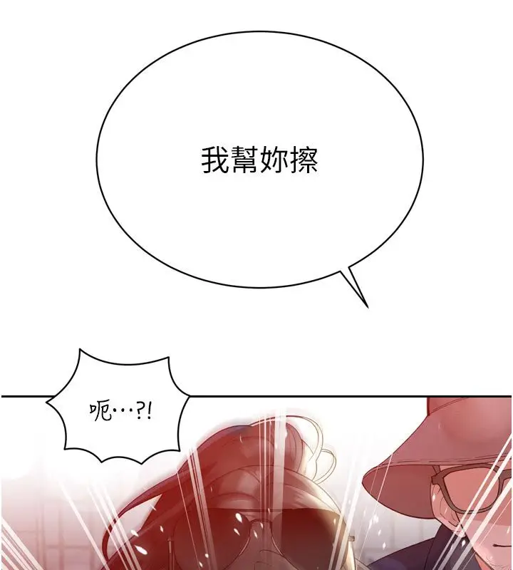 漫画《暴君会长的娇媳们》第49话第108张图