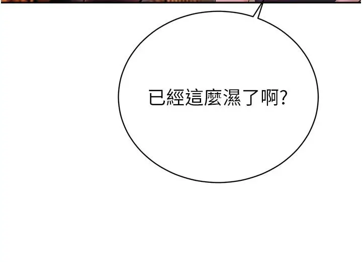 漫画《暴君会长的娇媳们》第49话第11张图