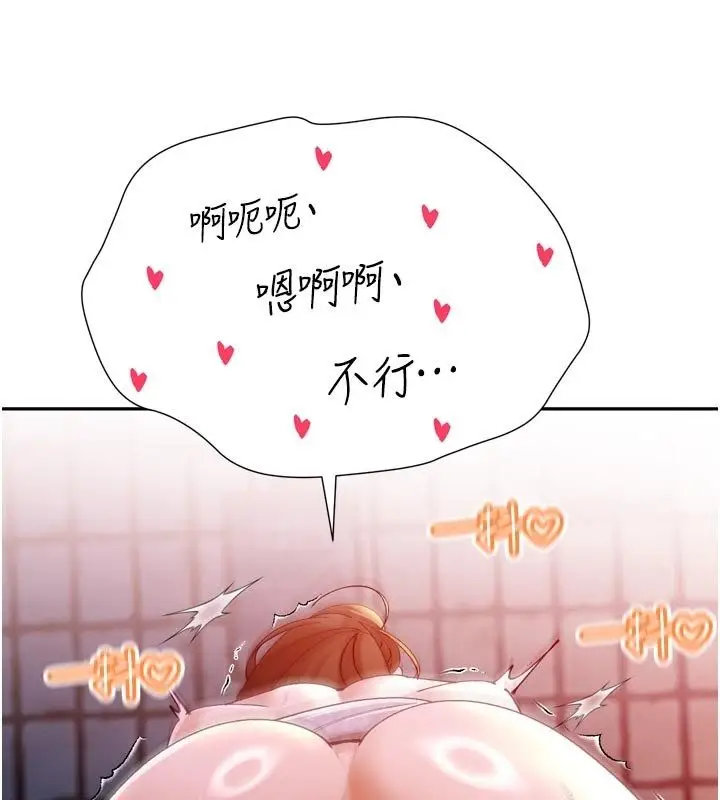 漫画《暴君会长的娇媳们》第49话第111张图