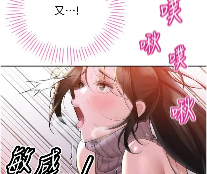 漫画《暴君会长的娇媳们》第49话第118张图