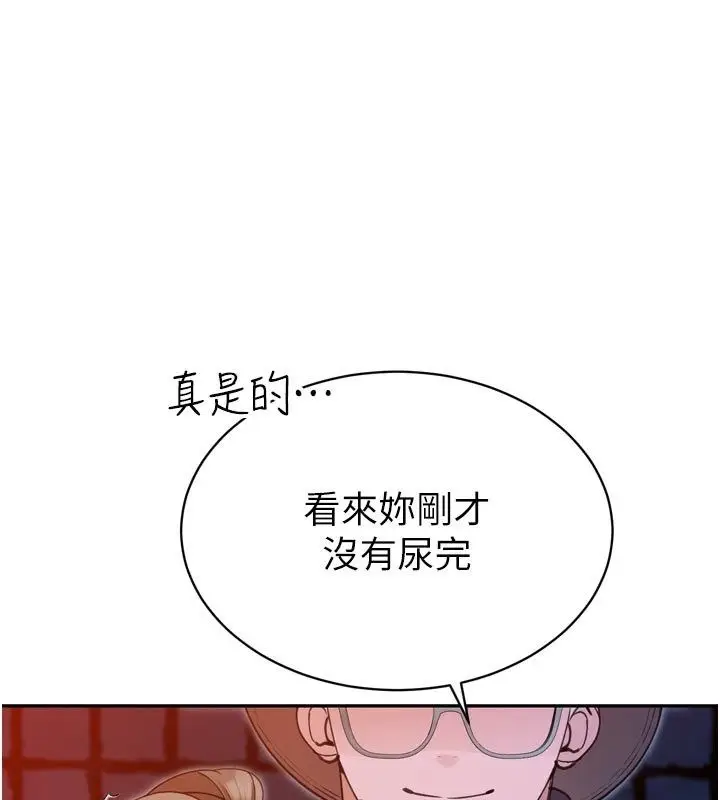 漫画《暴君会长的娇媳们》第49话第125张图