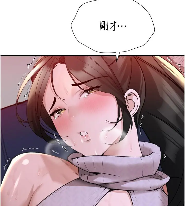 漫画《暴君会长的娇媳们》第49话第131张图