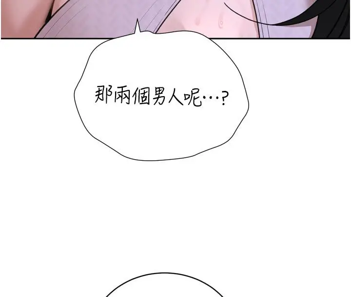 漫画《暴君会长的娇媳们》第49话第132张图