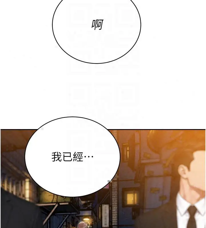 漫画《暴君会长的娇媳们》第49话第133张图