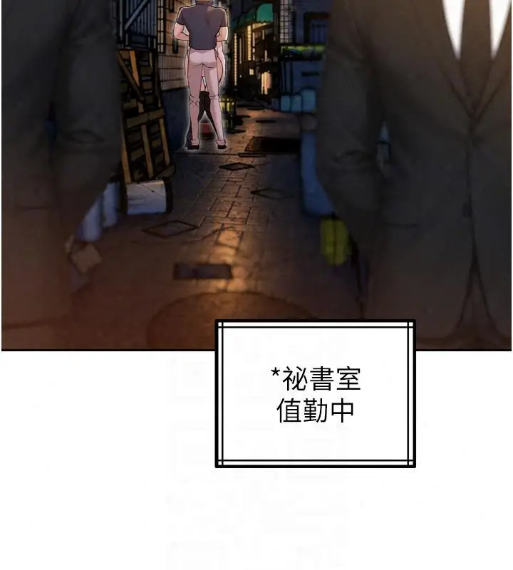 漫画《暴君会长的娇媳们》第49话第134张图