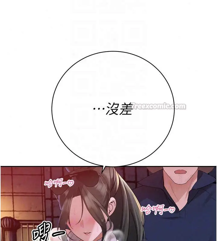 漫画《暴君会长的娇媳们》第49话第135张图