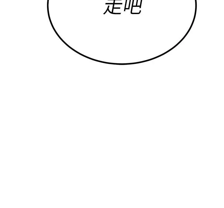漫画《暴君会长的娇媳们》第49话第139张图