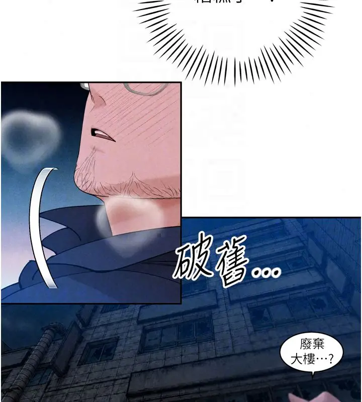 漫画《暴君会长的娇媳们》第49话第145张图