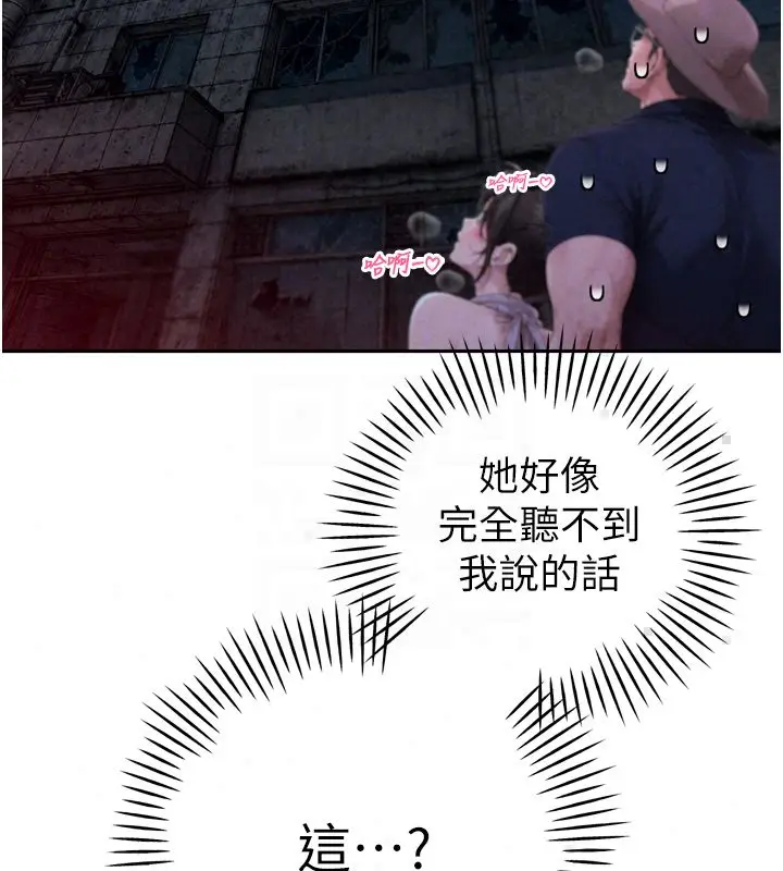 漫画《暴君会长的娇媳们》第49话第146张图
