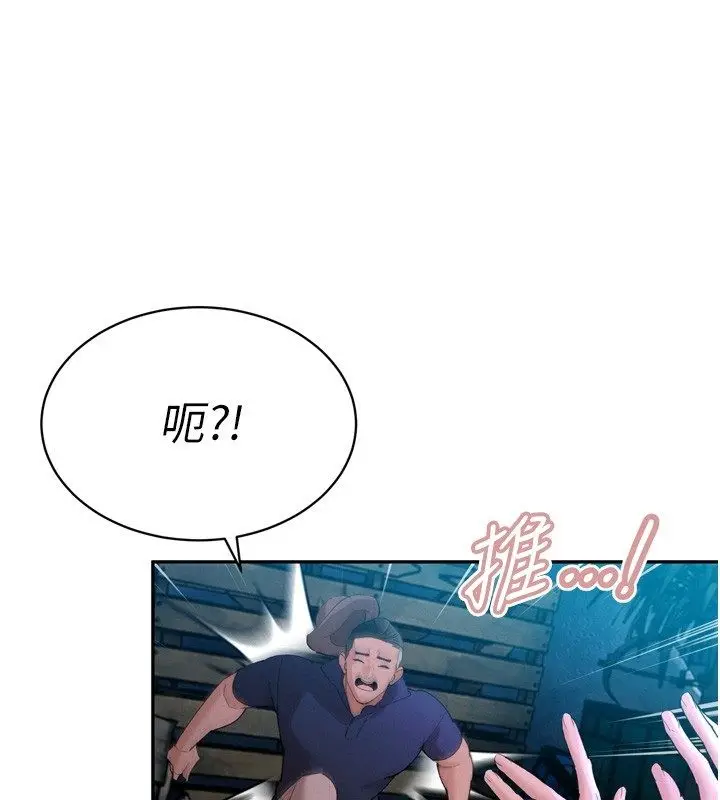漫画《暴君会长的娇媳们》第49话第149张图