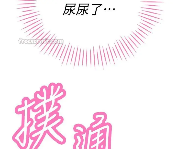 漫画《暴君会长的娇媳们》第49话第15张图