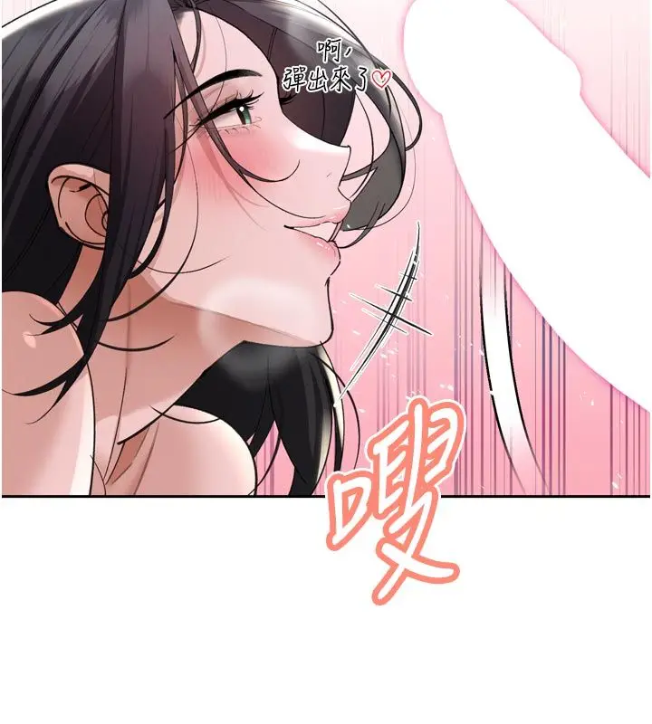 漫画《暴君会长的娇媳们》第49话第158张图