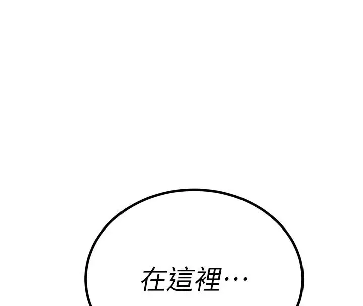 漫画《暴君会长的娇媳们》第49话第159张图