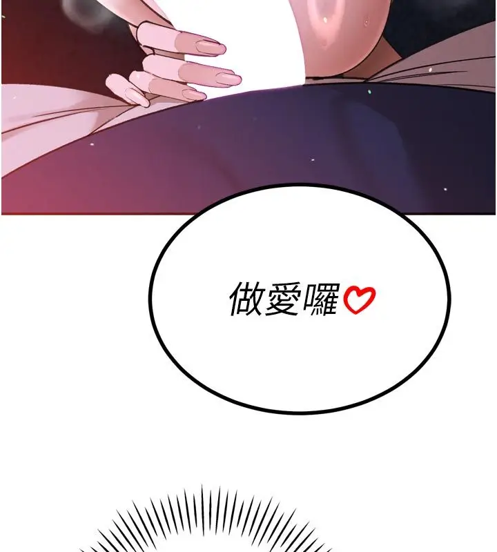 漫画《暴君会长的娇媳们》第49话第162张图