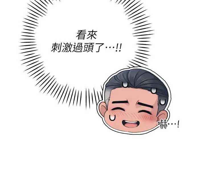 漫画《暴君会长的娇媳们》第49话第163张图