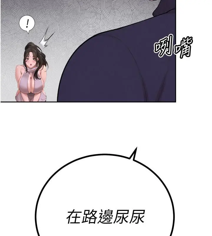 漫画《暴君会长的娇媳们》第49话第2张图