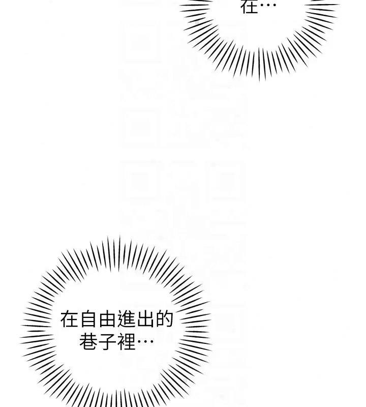 漫画《暴君会长的娇媳们》第49话第21张图